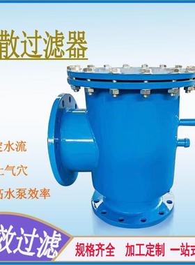 KRG扩散过滤器除污器角式管道除污器扩散过滤器自清洗扩散过滤器