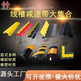 线槽减速带过路压线板橡胶地面电线防碾压保护盖板马路马路专用