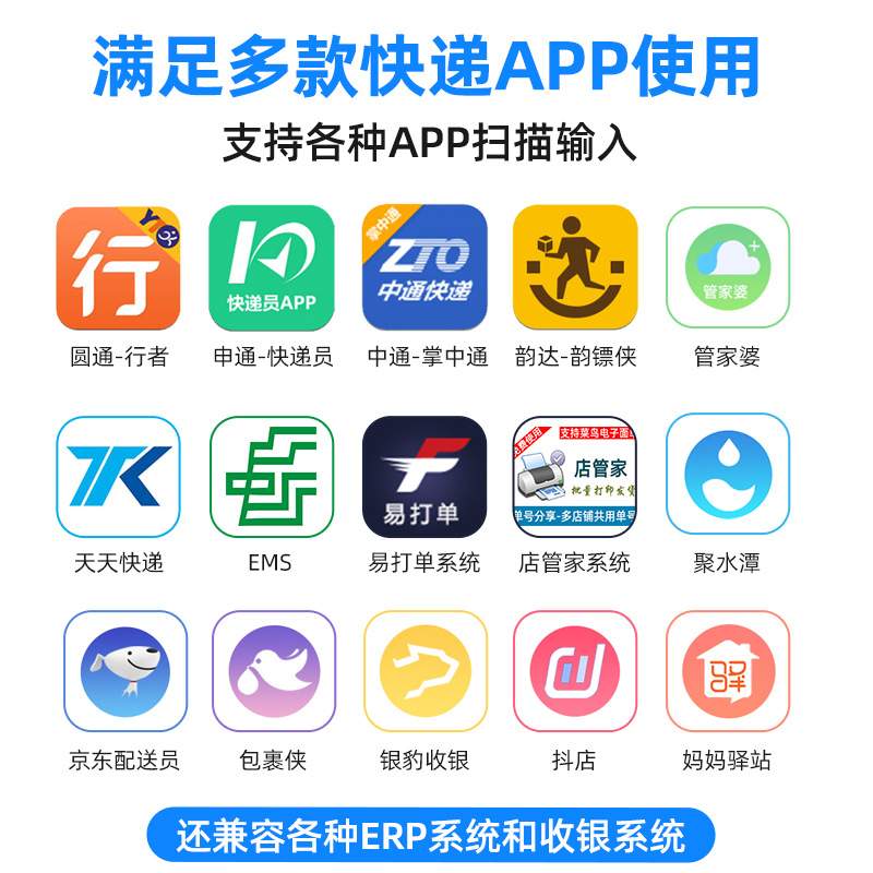 罗捷斯克EP040数据采集器PDA手持终端仓库盘点机快递物流商超巴枪