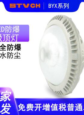 LED隧道矿用防爆泛光灯BYX防水防尘化工车间加油站防爆投光灯照明