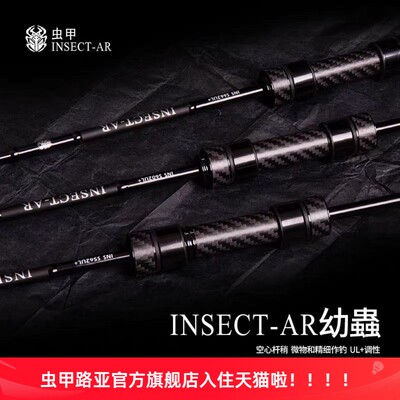 虫甲幼UL快调碳素微物马口路亚杆