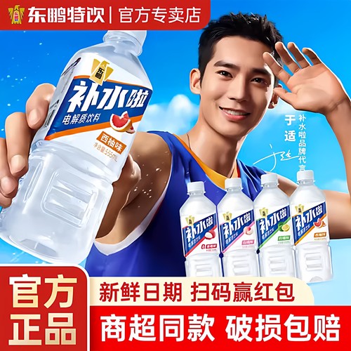 东鹏电解质饮料555ml西柚荔枝味