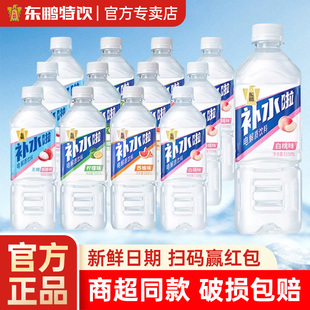 12大瓶 批1L 东鹏补水啦儿童电解质饮料柠檬西柚味555ml 24瓶特价