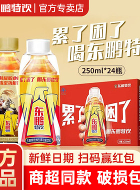 东鹏特饮250ml4瓶小瓶牛磺酸维生素办公运动大瓶功能饮料24瓶盒装