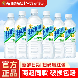 无糖电解质水东鹏补水啦555ml柠檬味解渴运动饮料官方旗舰店正品