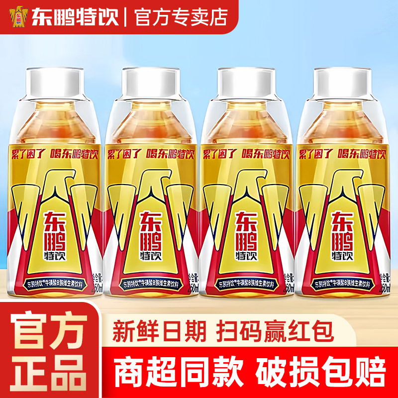 东鹏特饮500ml250ml功能饮料