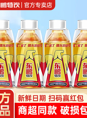 东鹏特饮250ml12瓶3瓶牛磺酸维生素办工开车运动功能能量饮料小瓶
