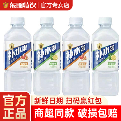 东鹏补水啦380ml*补水饮料