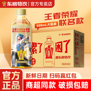 百亿】东鹏特饮500ml*4瓶王者荣耀定制牛磺酸维生素大瓶饮料特价
