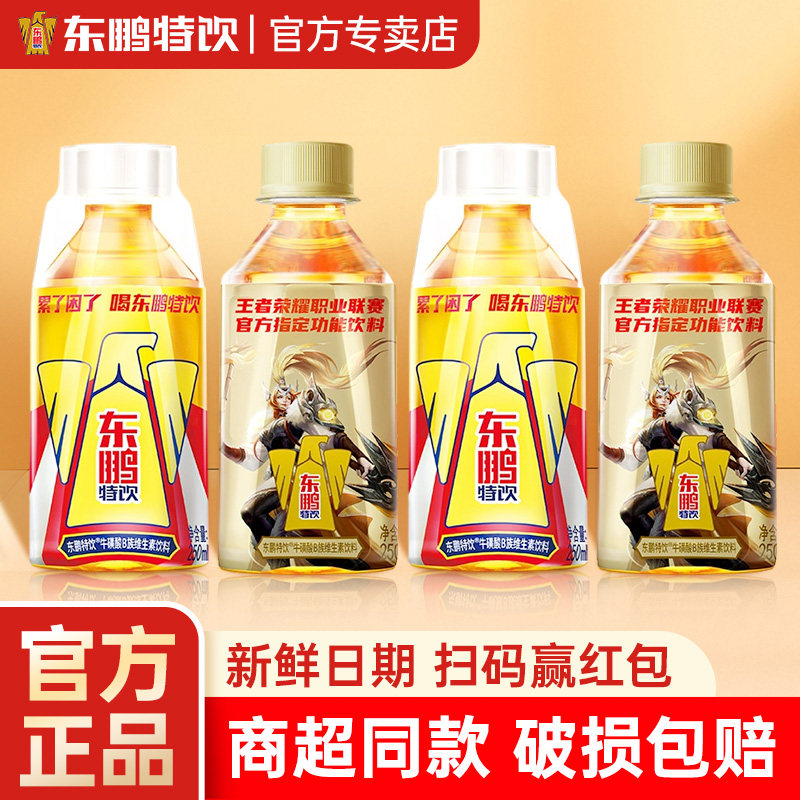 东鹏特饮250ml3瓶小瓶牛磺酸维生素办公运动大瓶功能饮料24瓶盒装图片
