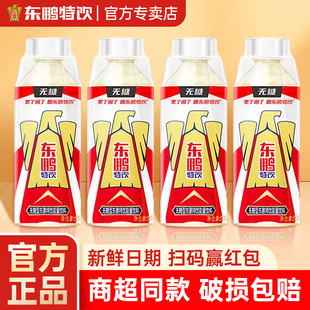 无糖东鹏特饮500ml4瓶牛磺酸整箱装24瓶维生素功能能量饮料抗疲劳