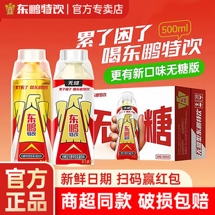 东鹏特饮500ml4瓶牛磺酸维生素功能能量饮料无糖特饮抗疲劳整箱装