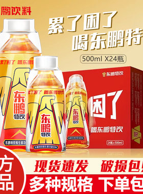 下拉详情抢补贴】东鹏特饮250ml3小瓶500ml牛磺酸维生素功能饮料