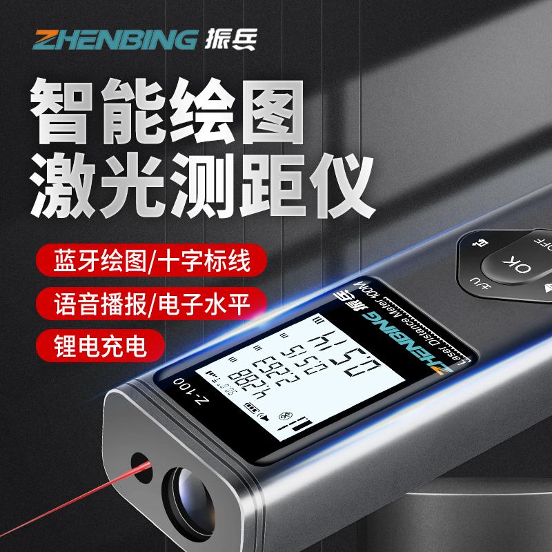 振兵高精度激光测距仪红外迷你尺蓝牙量房仪十字定位器水平电子尺