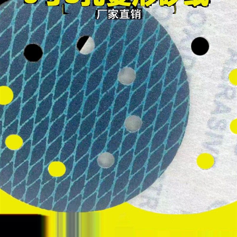 5寸8孔菱形砂纸圆片磨砂片蓝色网格打磨抛光干湿两用背绒植绒砂纸,标准件/零部件/工业耗材,砂纸,淘宝优惠券,粉丝福利购,淘宝优惠卷