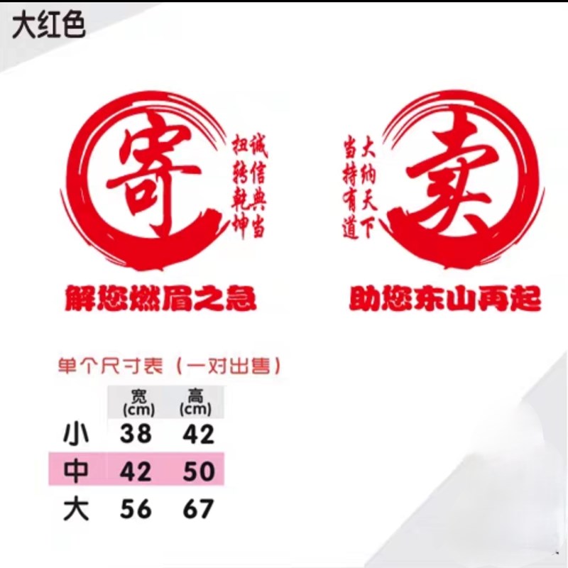 寄卖行玻璃广告典当行贴纸当铺玻璃贴纸當字窗贴墙贴橱窗防水贴画