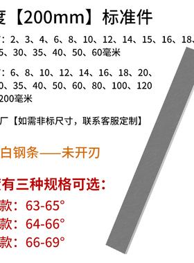 厚8mm白钢条硬69度钢刀条高速钢车刀白钢刀片锋钢白刚条长条200mm