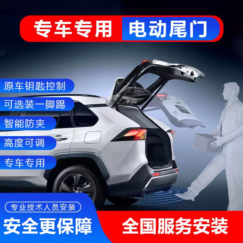 汽车电动尾d门改装 升级自动开后备箱改遥控 智能电吸尾门撑杆锁