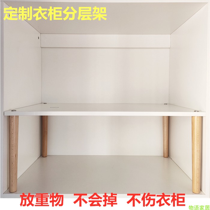 定制衣柜收纳客厅分层隔板置地式隔断衣帽分隔层架白色桌面整理架