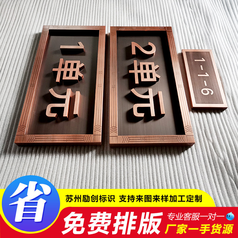 高档小区楼栋牌单元牌楼层牌不锈钢别墅仿古房地产楼号牌门牌定制