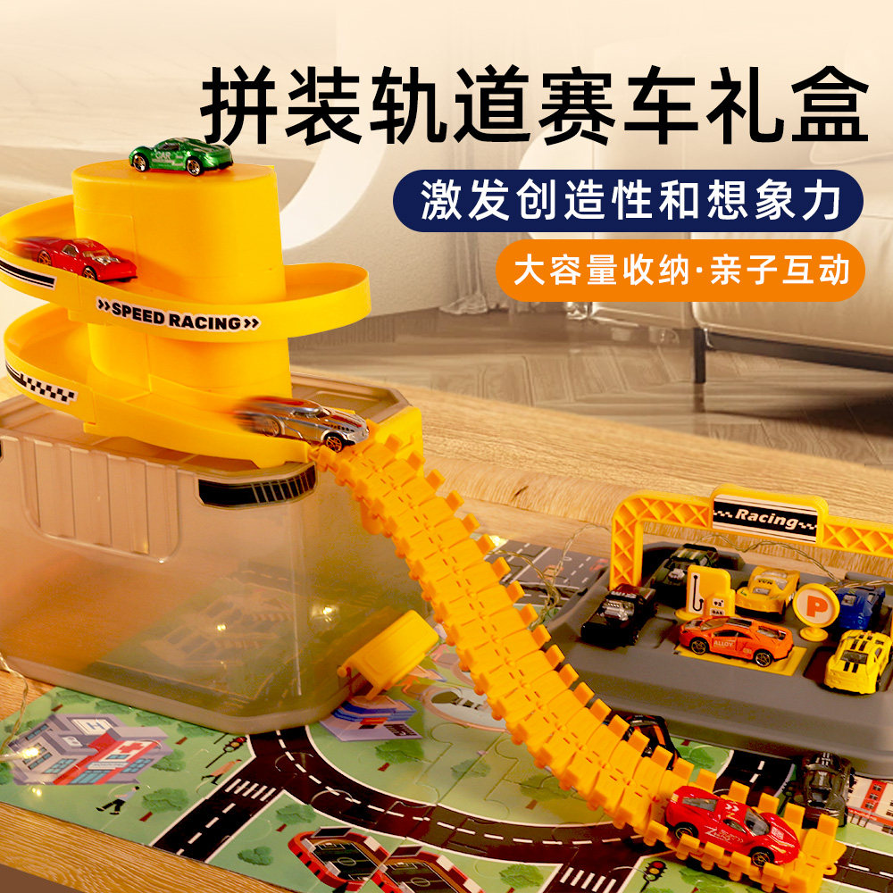 儿童轨道赛车玩具跑道闯关大冒险男孩女孩益智车库汽车停车场玩具