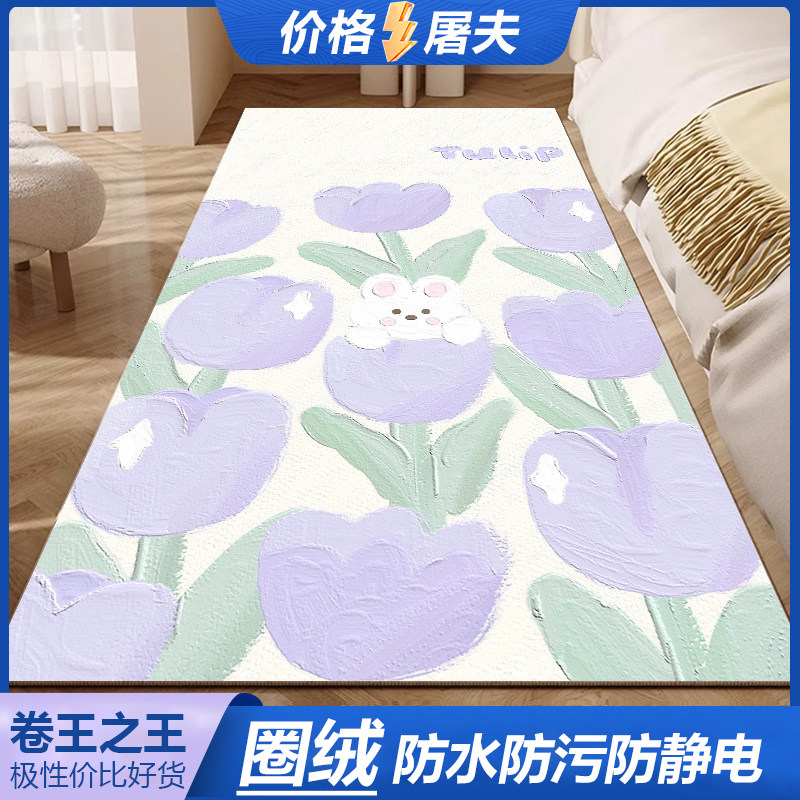 卧室床边毯简约花朵小清新床前地毯卧室脚垫长条家用地垫床尾满铺,居家布艺,床边毯,淘宝优惠券,粉丝福利购,淘宝优惠卷