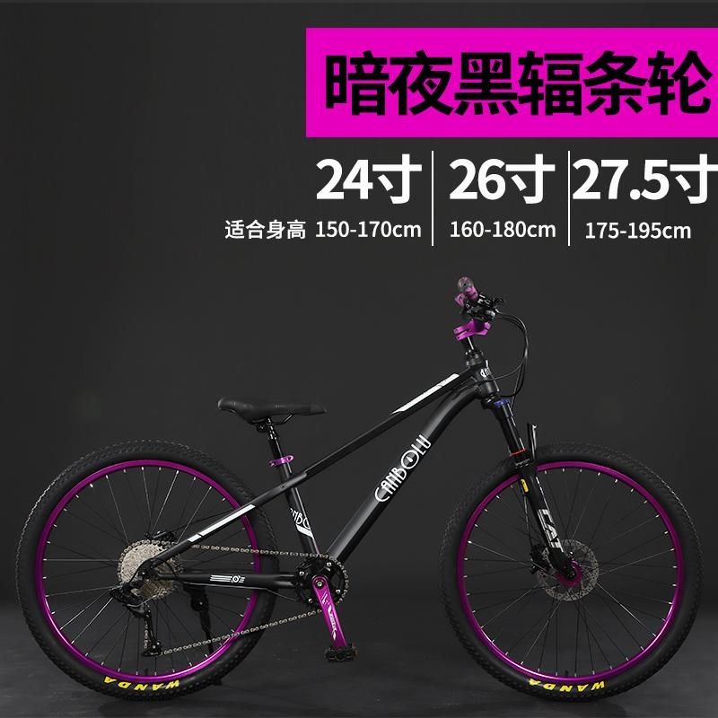 速降成人土坡车/山地车/自行车/变速表演车/男女学生减震碟刹油刹