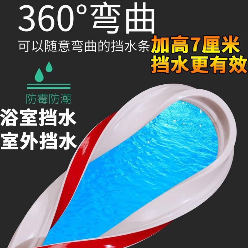浴帘挡水条加高7厘米淋浴房卫生间防水条可弯曲门口自沾阻水条