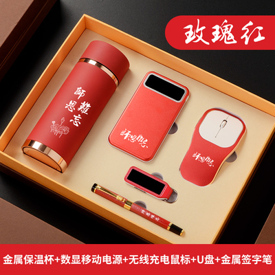 教师节礼物师恩难忘送老师班主任感谢恩师礼品实用高档毕业纪念品