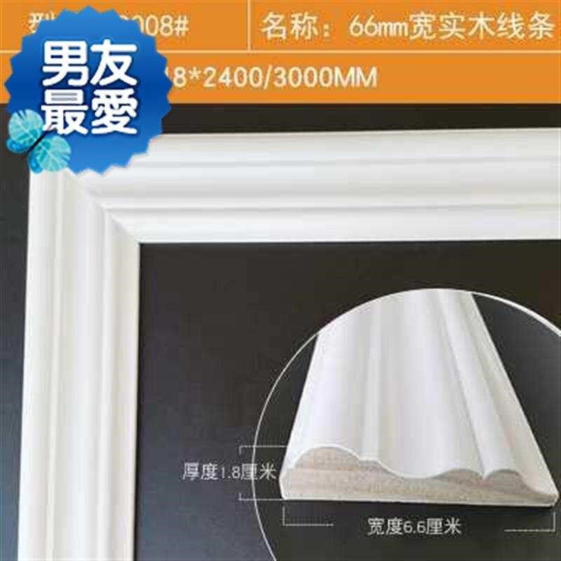 白色客厅电视背景墙边框实木线条窗套g墙面装饰沙发造型欧式门套