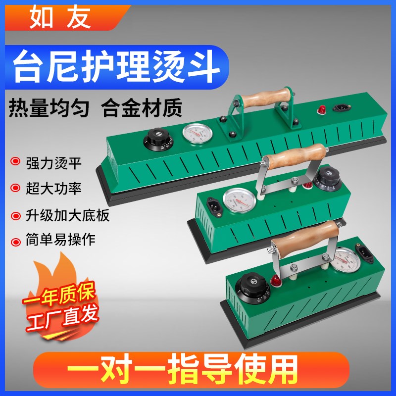 台球桌熨斗台泥熨斗中式黑八台尼烫斗用品配件美式桌球桌布电熨斗