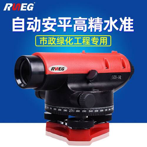 润能32倍水准仪室外用水平D仪器水准仪高精度自动安平