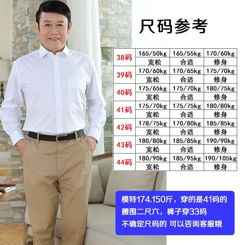 平下摆中老年衬衫男长袖爸爸装春秋薄款男士寸衫宽松父亲衬衣大码
