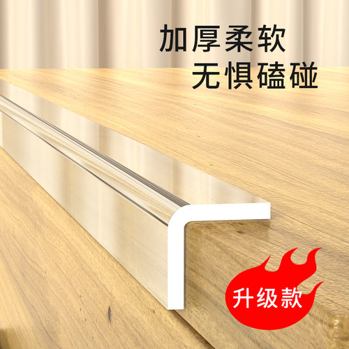 透明防撞条儿童家具转p角隐形桌子防撞护角墙角婴儿包边硅胶防撞