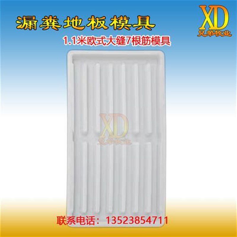 水泥漏粪板模具猪牛羊漏粪地板模具漏粪地板模具猪羊舍漏粪板模具