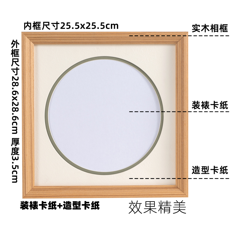 立体刺绣DIY装裱材料8英寸精品相框正方照片墙装饰画框