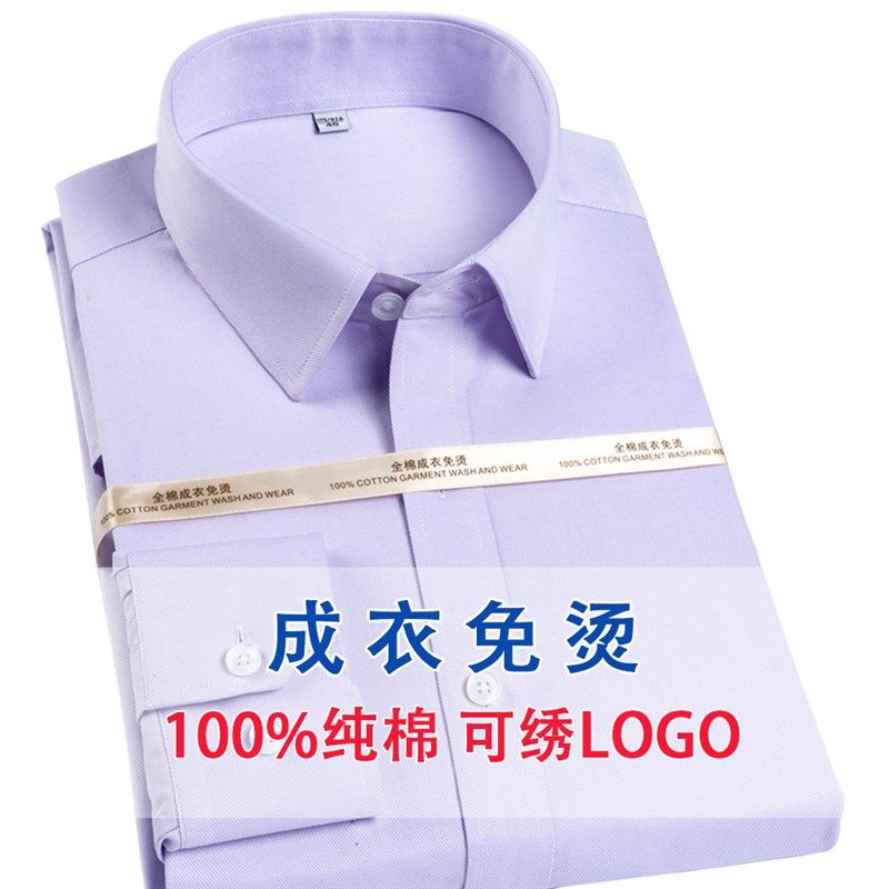 鲁泰面料DP成衣免熨烫男士长袖商务正装衬衫加肥大尺码45464748图片