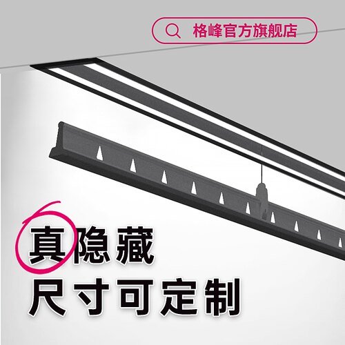 格峰隐形晾衣架电动升降超薄阳台吊顶极简暗嵌入隐藏式遥控杆自动