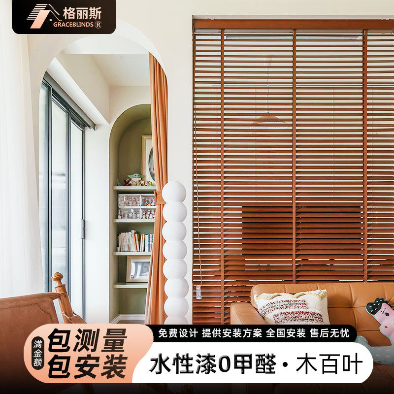 实木百叶窗帘木质防水办公室卧室阳台衣帽间隔断遮光遮阳电动升降