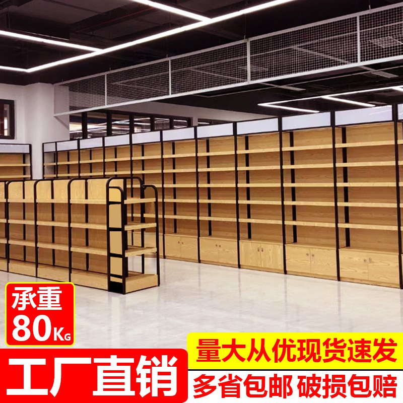 超市货架便利店母婴店展示架文具店G宠物店多层港货零食置物架