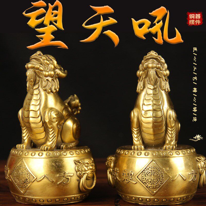 铜望天吼摆件 铜坐天吼摆件 铜兽摆件