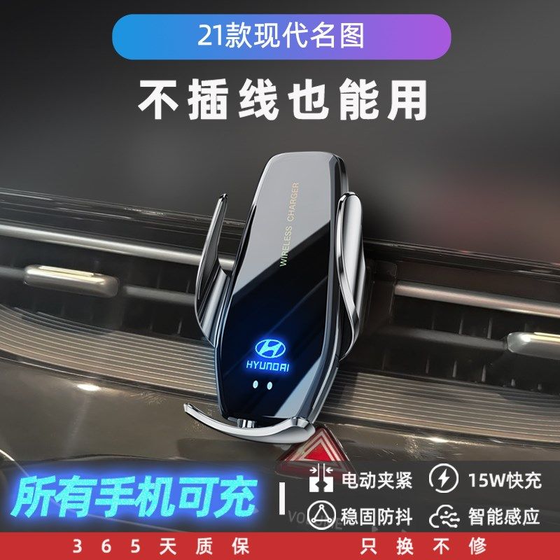 21款北京现代名图专用手机车载支架无线充电改装爆改配Z件内饰用