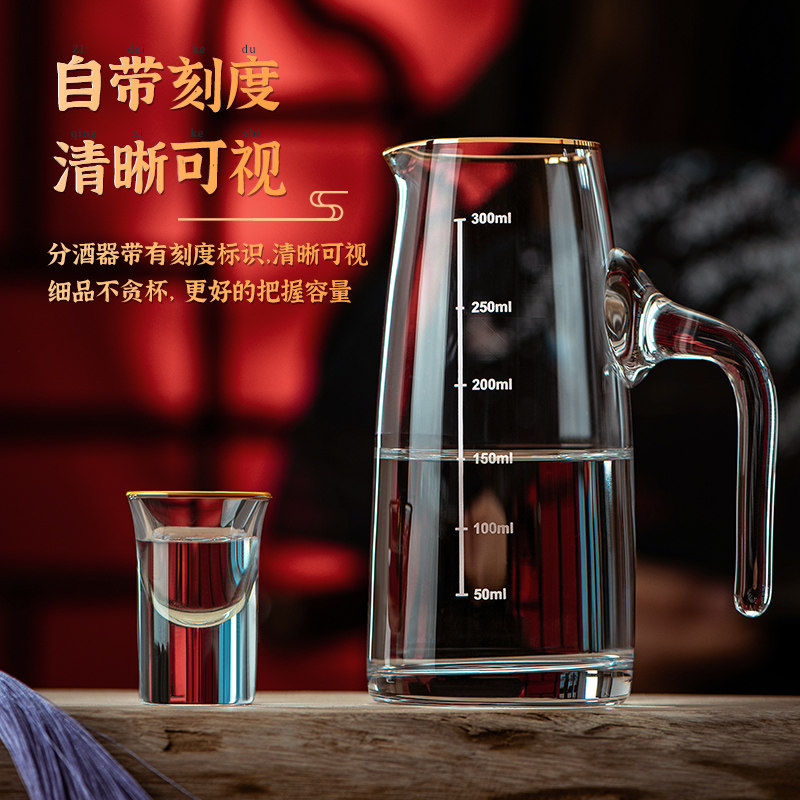 高档分酒器白酒家用套装水晶玻璃白酒杯小酒杯一口杯酒壶收纳架