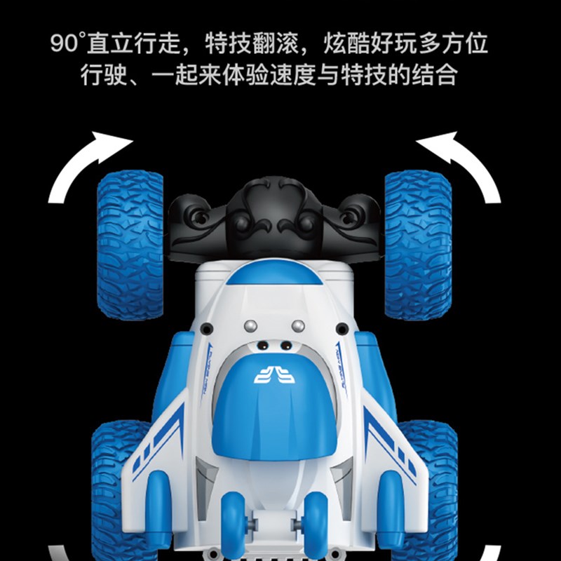 儿童遥控汽车玩具旋转翻滚特技车无线充电翻斗漂移赛车男女孩礼物