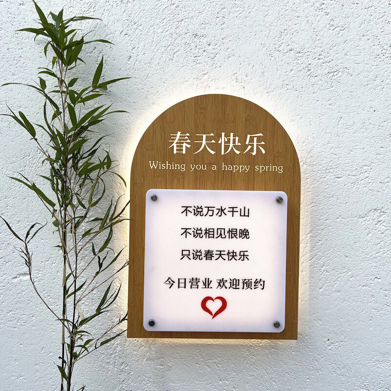 营业时间广告牌铁艺金属个性木纹美甲店民宿酒店发光门牌灯牌定制