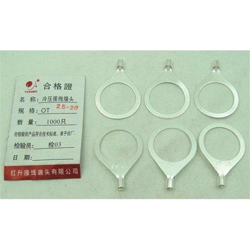 接地端子 冷压接线端子/接线端头/圆形裸端头 OT2.5-20 1000只/包,生活电器,扫地机配件/耗材,淘宝优惠券,粉丝福利购,淘宝优惠卷
