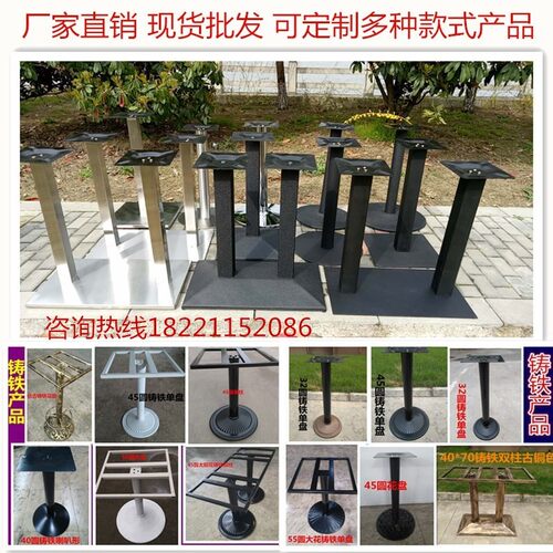 桌腿桌脚餐台脚不锈钢吧台脚铸铁底盘金属铁艺餐桌支架桌子腿定制