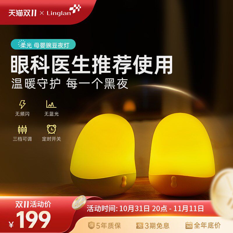灵蓝充电护眼小夜灯卧室宝宝喂奶婴儿睡眠灯便携露营手提床头灯