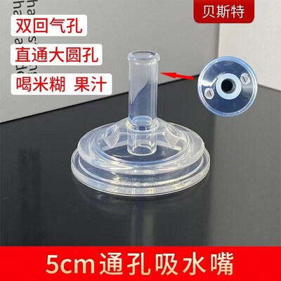 适配咕咕奶瓶吸管配件学饮鸭嘴奶嘴5cm吸管饮水嘴