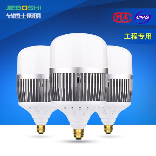 超亮LEDd大功率节能灯泡工厂车间灯仓库工矿灯e27螺口e40球泡100W